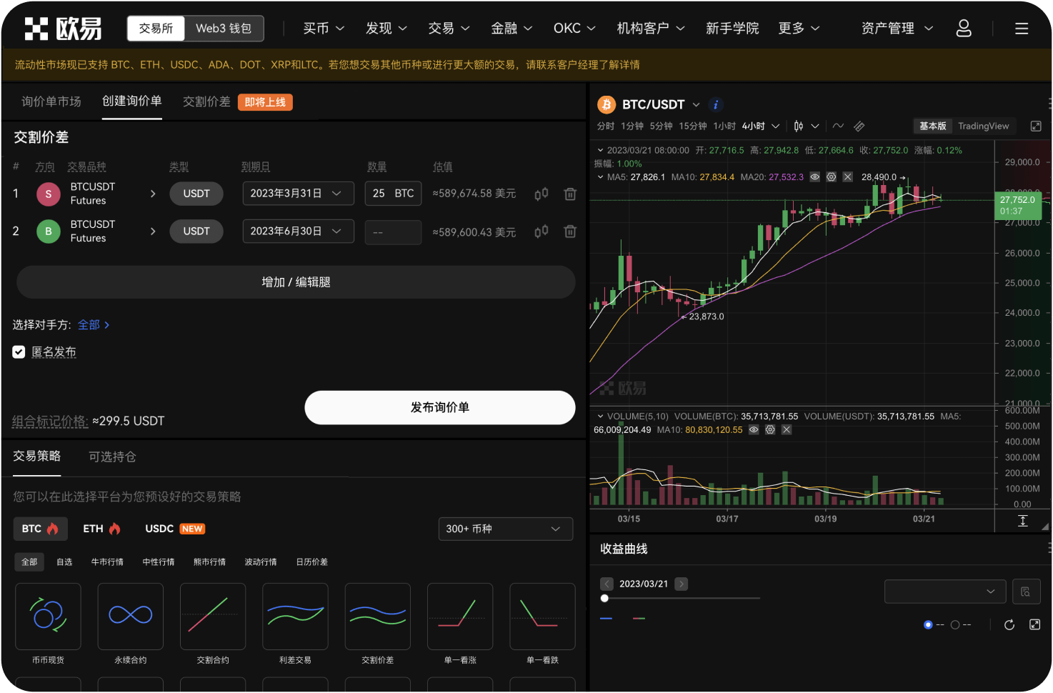 USDT交易APP里的“做空”是什么意思